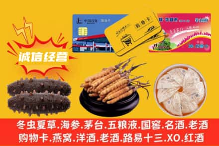 铜川市印台回收礼品
