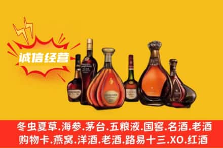 铜川市印台回收洋酒