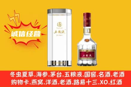 铜川市印台回收五粮液
