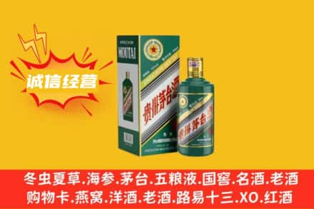 铜川市印台回收生肖茅台酒