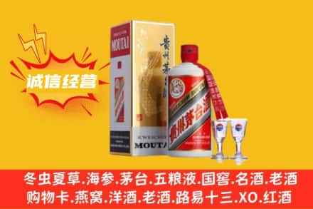铜川市印台回收飞天茅台酒