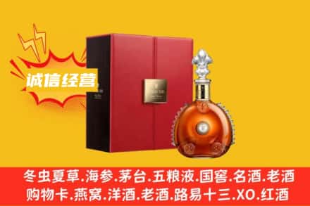 铜川市印台回收人头马洋酒
