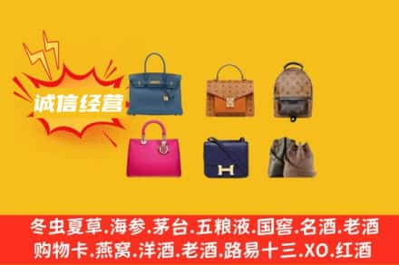 铜川市印台回收名包