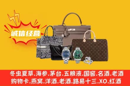 铜川市印台回收奢侈品