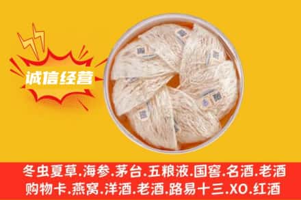 铜川市印台回收燕窝