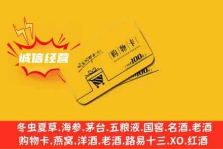 铜川市印台回收购物卡